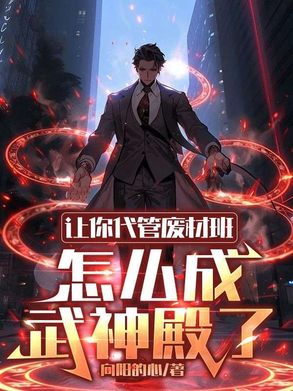 老師別打了,我們真的改了