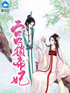 尚雲墨趙祁