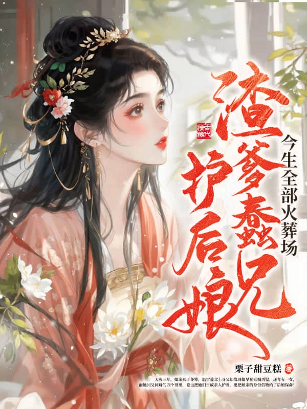 重生後,我攜娘親殺瘋九州稱皇