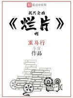 我只會拍爛片啊