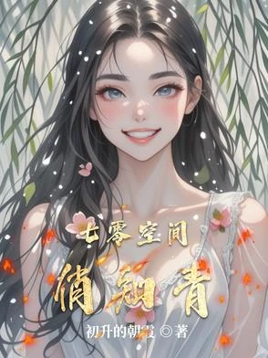 七零空間俏知青