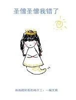 佛系少女求生日常