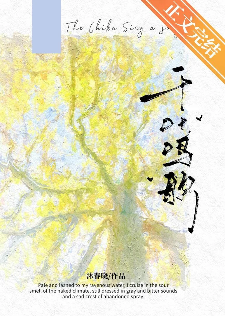 千葉鳴歌