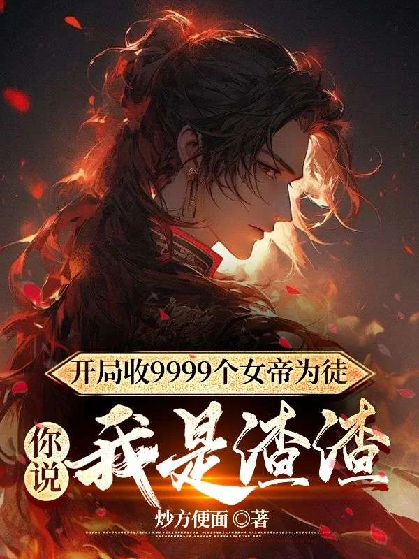 史上最強師父陸玄