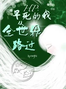 HP：霍格沃茨幼崽冒險中