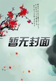 傾盡天下攜手山河