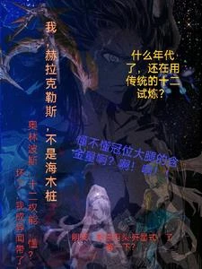 FGO:赫拉克勒斯,不是海木樁