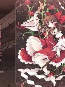 鳳家女【完結】