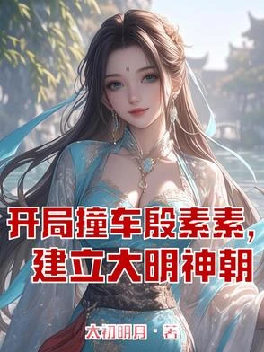 穿越倚天:唯一真神鎮壓諸天