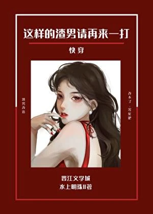 改造渣男我是專業的[快穿]