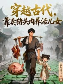 大虞第一狠人,從吃竹蟲開始