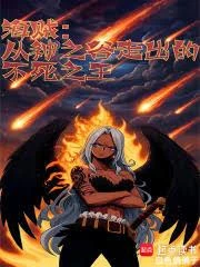 海賊：從神之谷走出的不死之王
