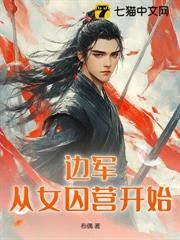 邊軍戰神