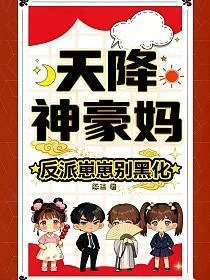月華天降