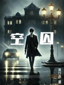 鎖愛成殤