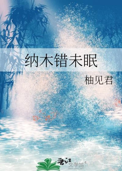 納木錯未眠