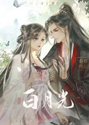 天子懷中貓/陛下的白月光是只貓
