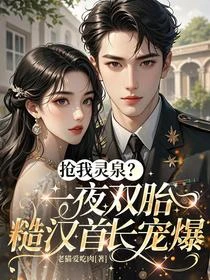 七零誤圓房,高冷軍官掐腰逼婚