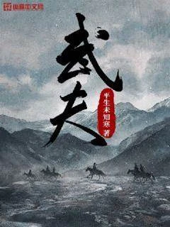 武夫