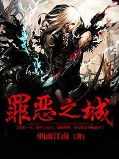 罪惡之城