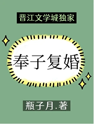 奉子覆婚