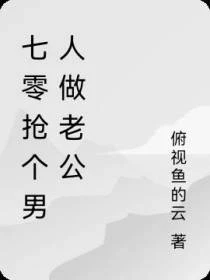 七零崽崽父親是隱形大佬