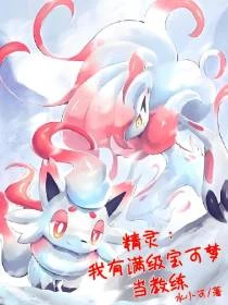 精靈寶可夢:全能大師