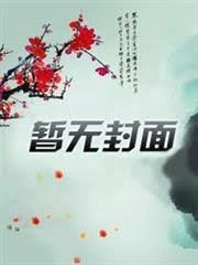 四合院:開局天仙老婆三兒子