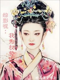 綜影視：前路漫漫亦燦燦！