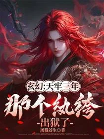 天書，葬花，補天術，道友請上路