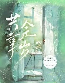 共享余歲