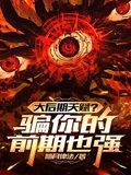 大後期天賦？騙你的，前期也強