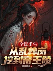 鬼域漂流