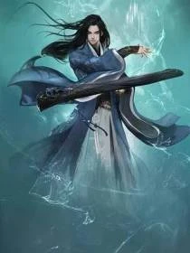 開局被李滄海撿走