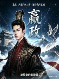 大秦還剩15年?還好我能問AI
