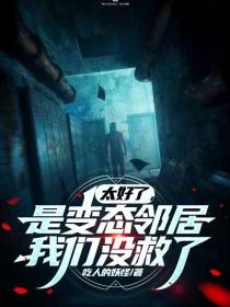 門外的壞傢伙們和體內的壞傢伙們