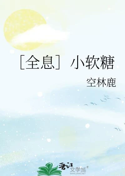 ［全息］小軟糖