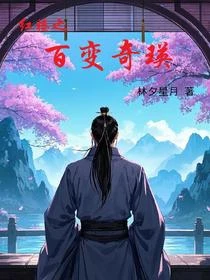 我非寶玉，卻來補天