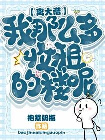 離大譜！我那麼多收租的樓呢！