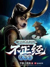 魔法高校