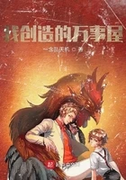 我創造的萬事屋