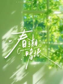 哥,搶我女朋友很爽是嗎