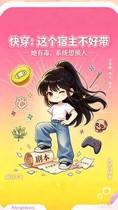 快穿:這個宿主不好帶