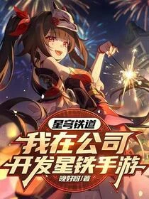 觀影星穹鐵道，角色們都看懵了！