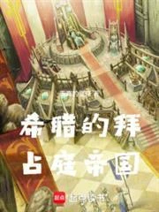 希臘的拜占庭帝國