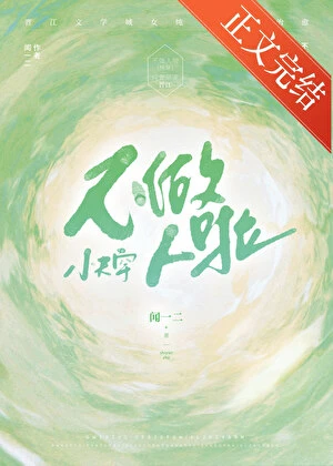 不做人啦［快穿］