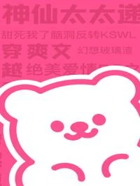 賢妻良母系統解除後,我掏出拳王金腰帶揍得父子倆找不着北