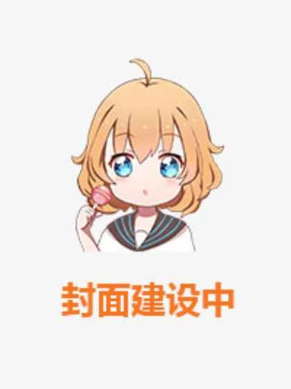 女友誤以為中五百萬,要和我分手