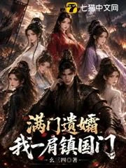 斬佞，鎮北，王天下！