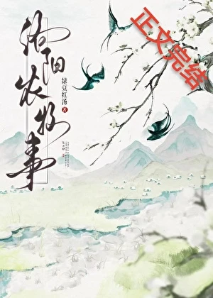 洛陽農牧事